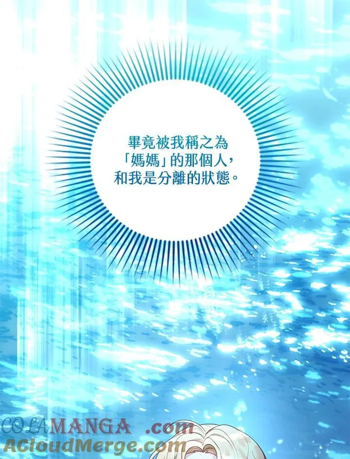第67话 第53页