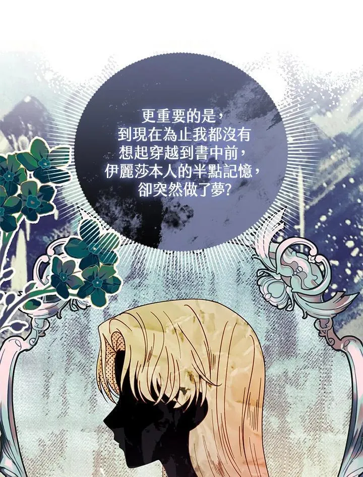第67话 第56页