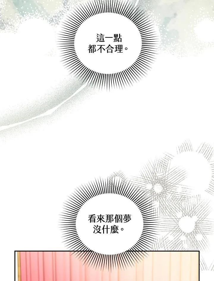 第67话 第58页