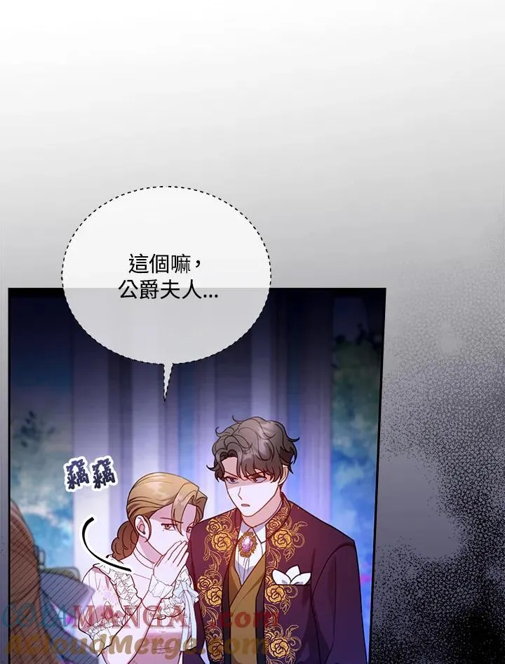 第67话 第65页