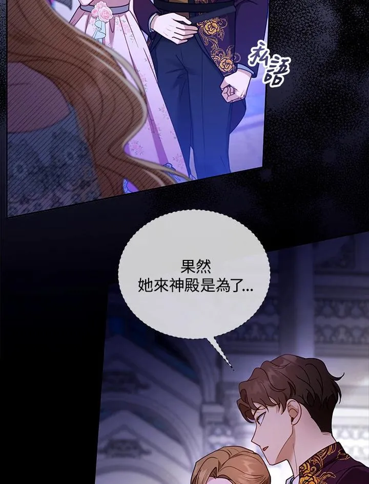 第67话 第66页