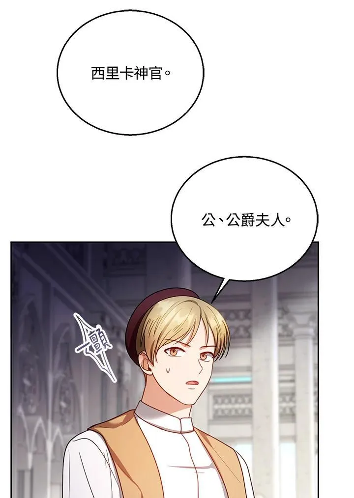 第67话 第71页