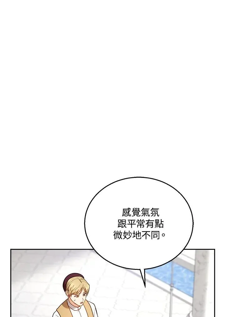 第67话 第74页