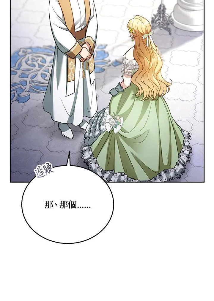第67话 第75页