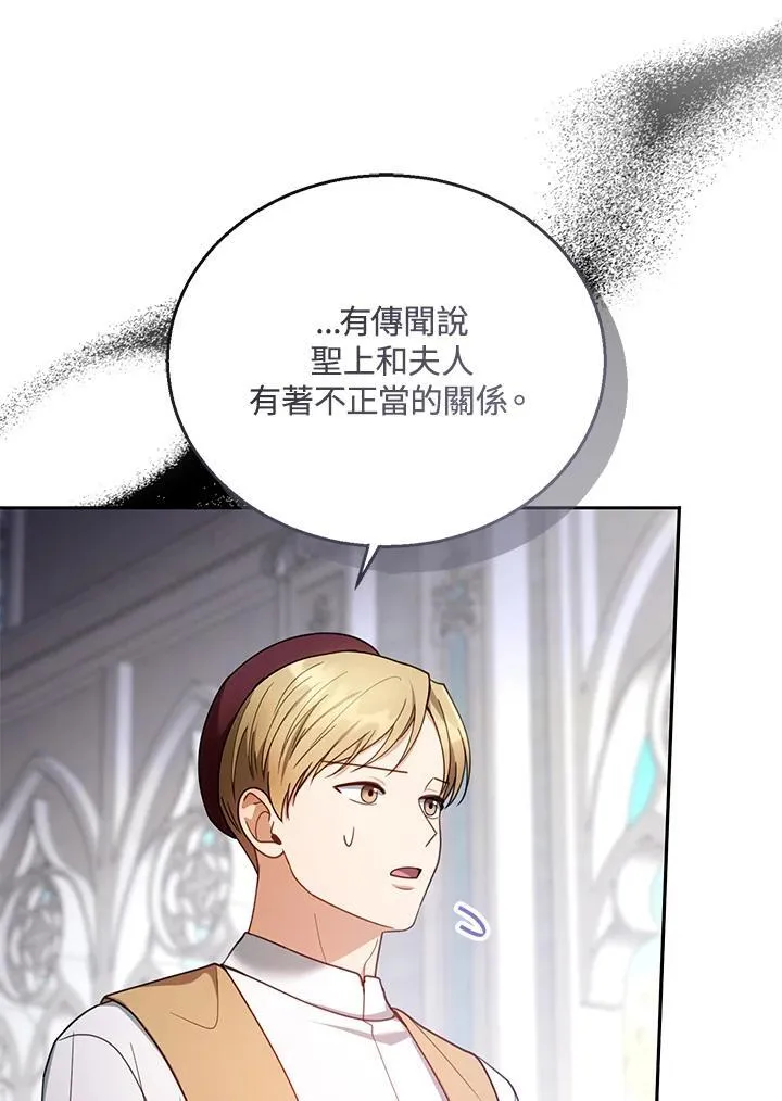 第67话 第76页
