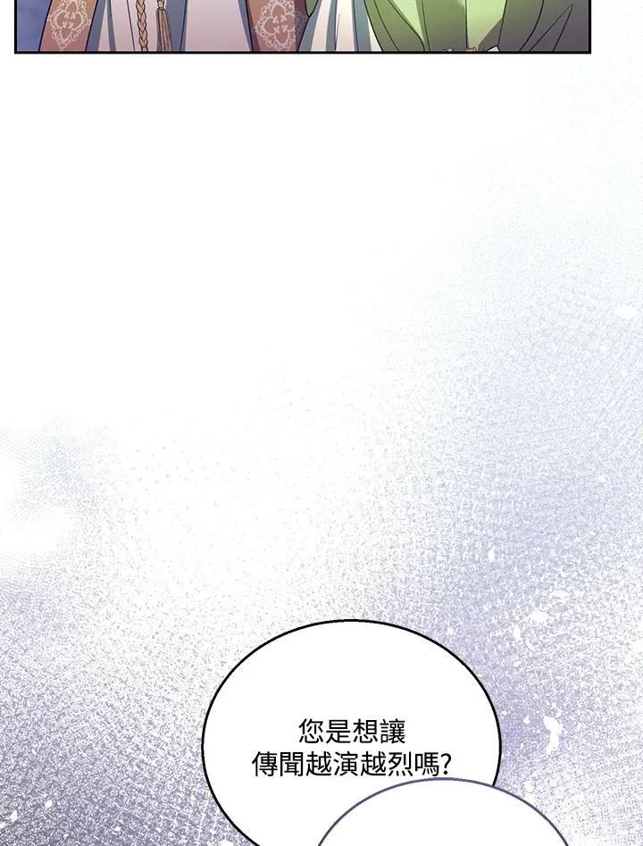 第67话 第84页