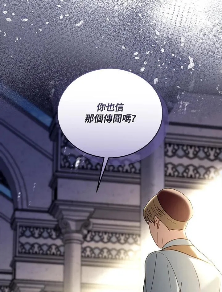 第67话 第86页