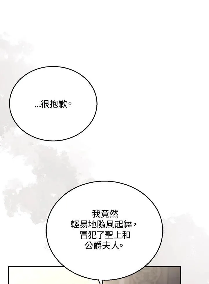 第67话 第90页
