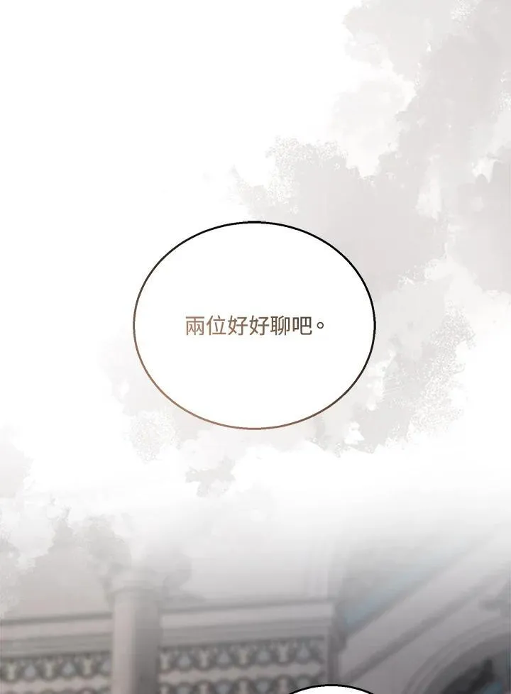 第67话 第92页