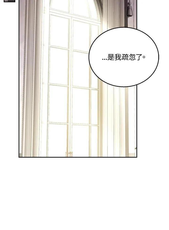 第67话 第96页