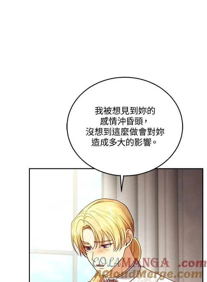 第67话 第97页