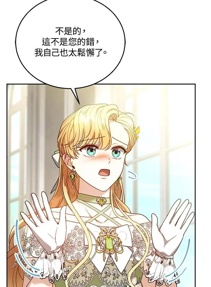 第67话 第99页