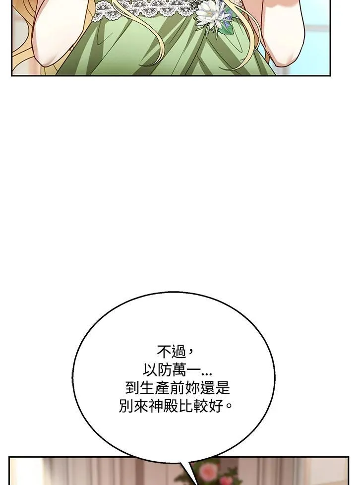 第67话 第100页