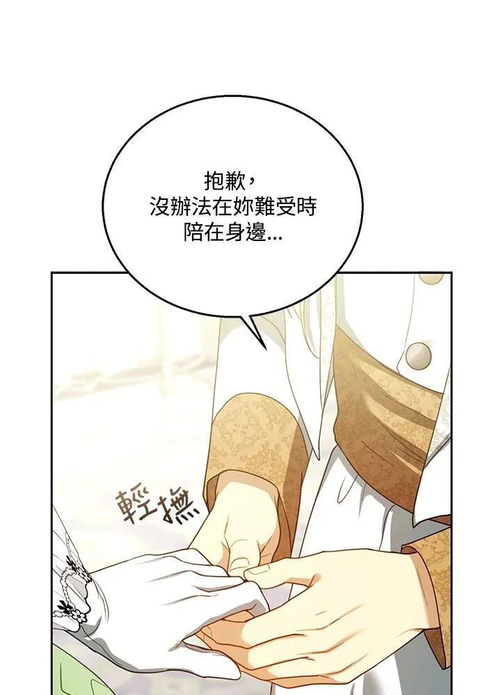 第67话 第102页