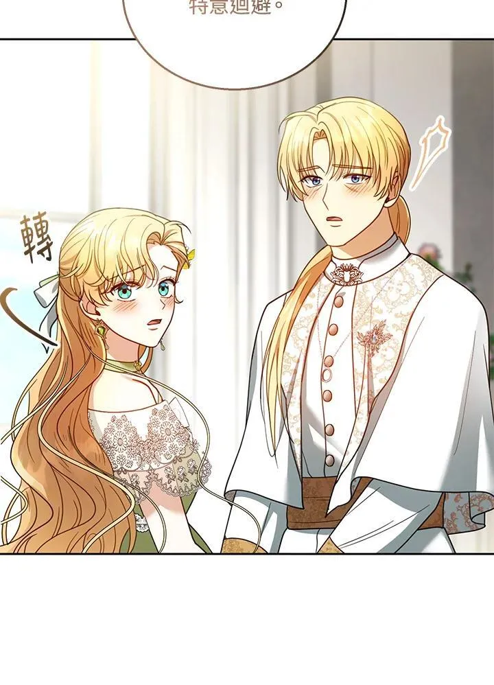 第67话 第104页