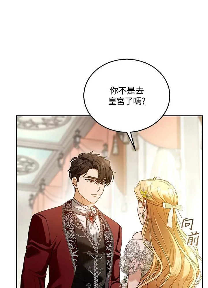第67话 第107页