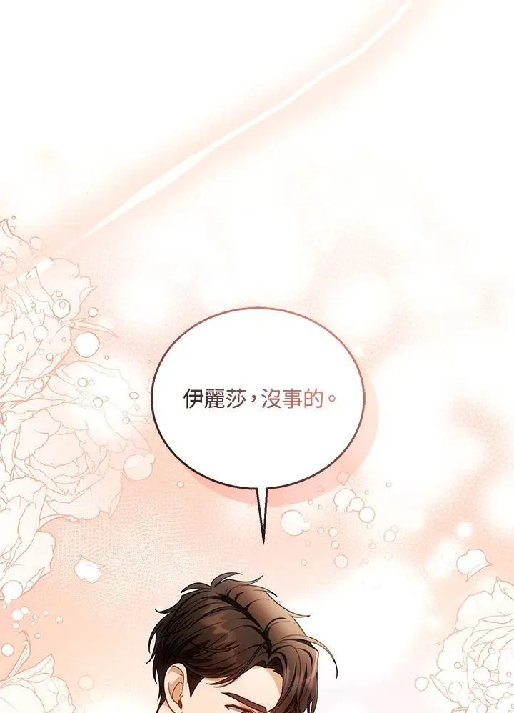 第67话 第110页