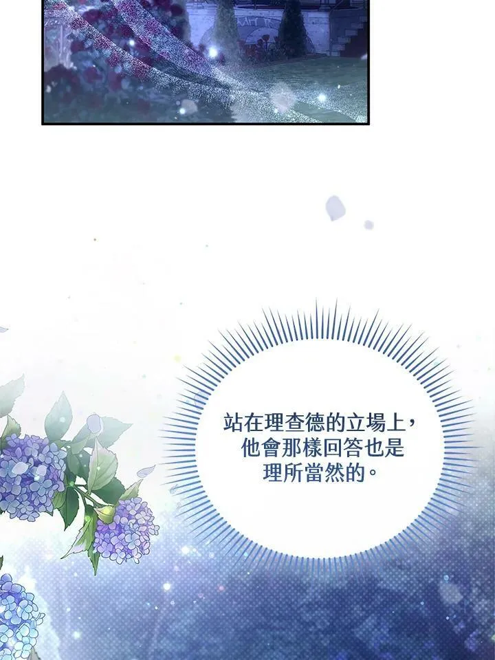 第29话 第2页