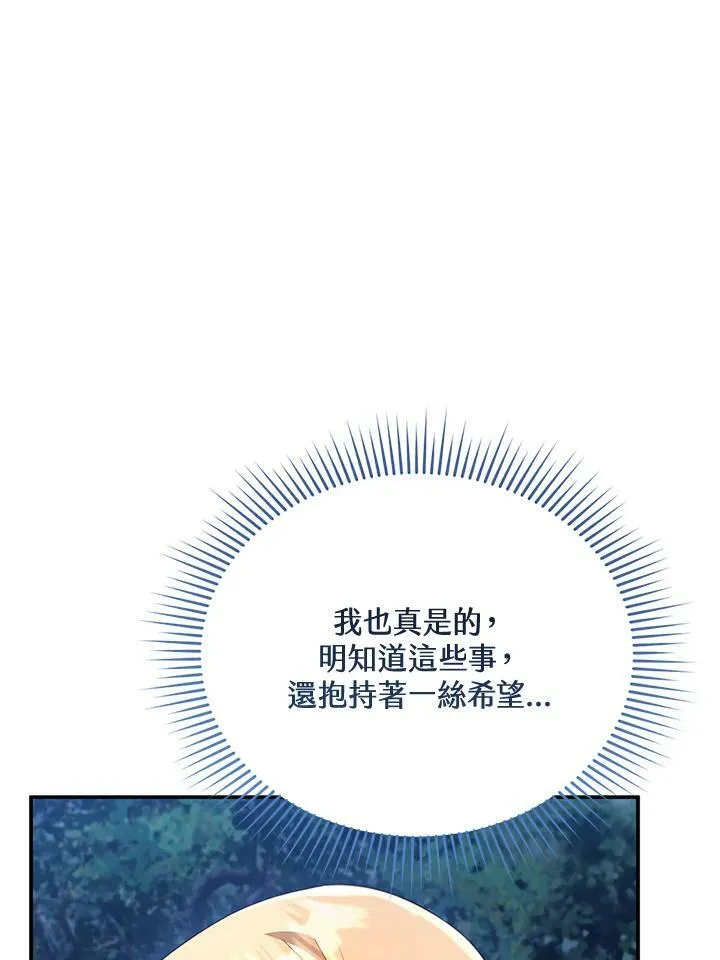 第29话 第6页