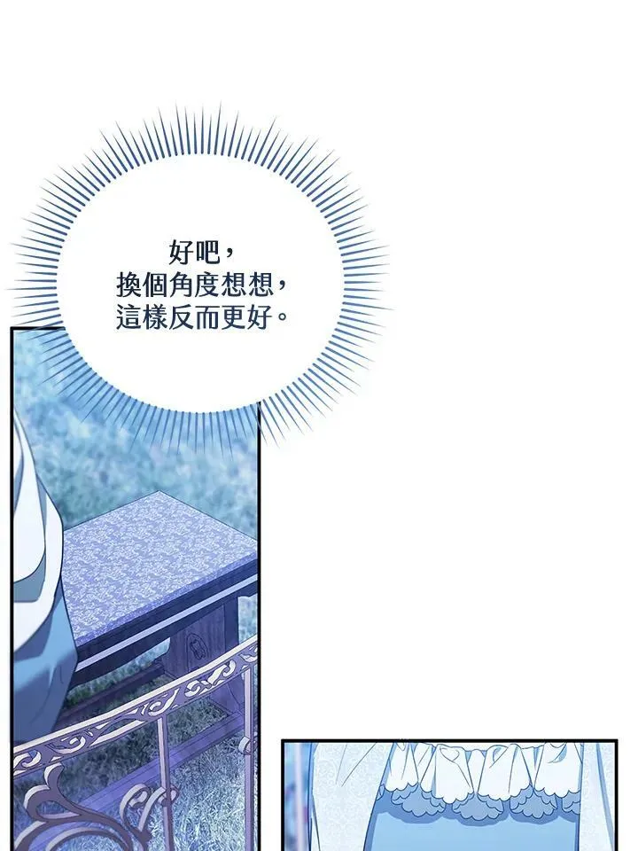 第29话 第8页