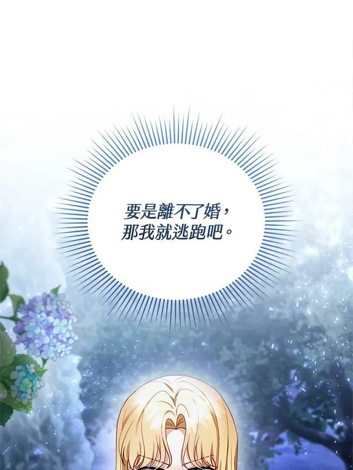 第29话 第10页