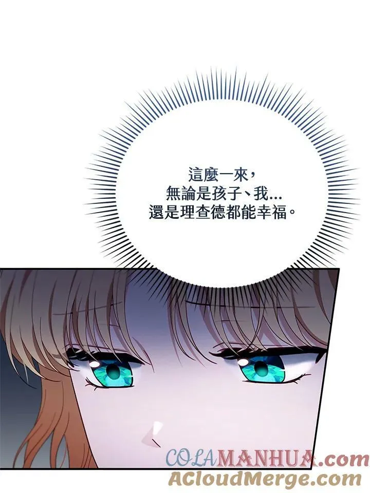 第29话 第13页