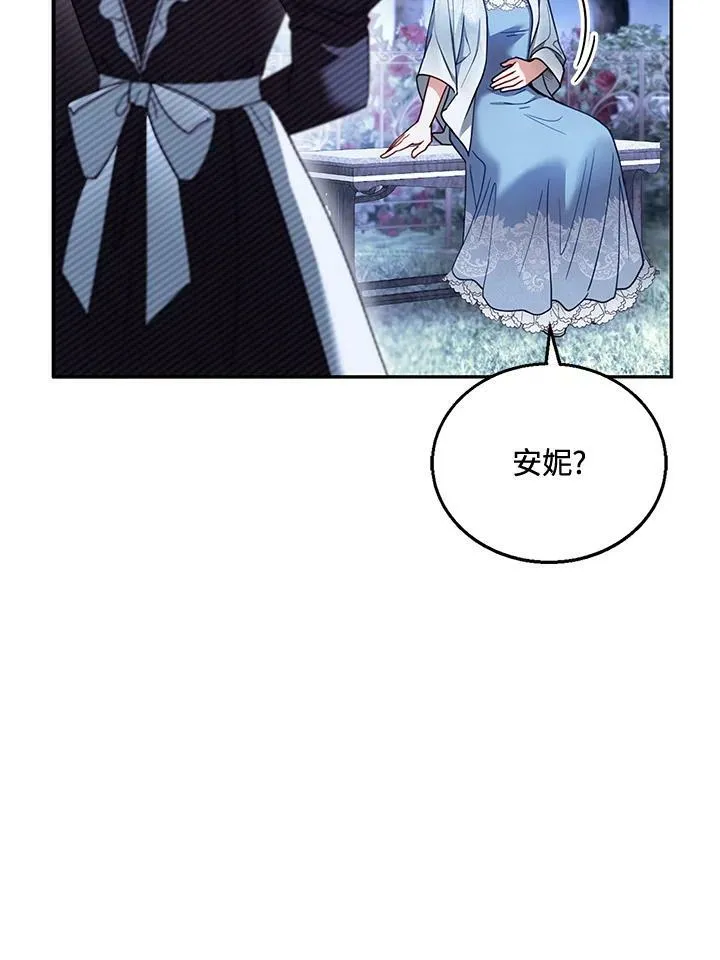 第29话 第15页