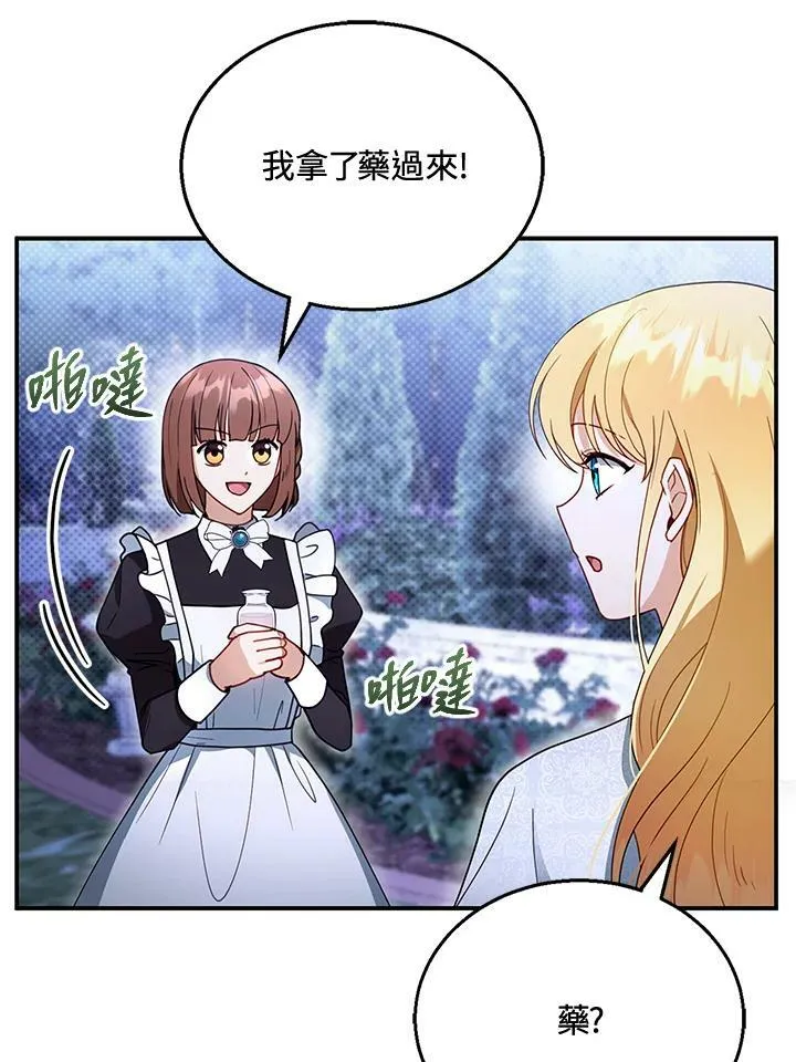 第29话 第16页