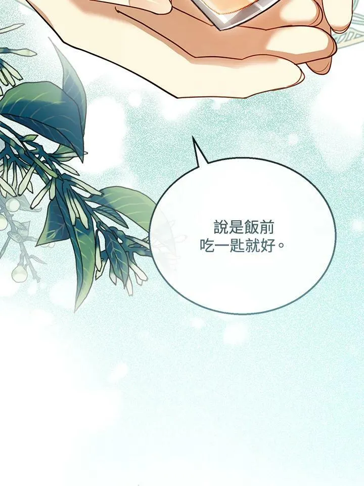 第29话 第19页