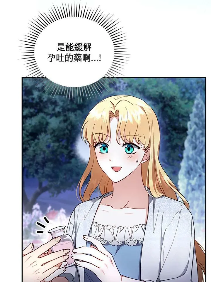 第29话 第20页