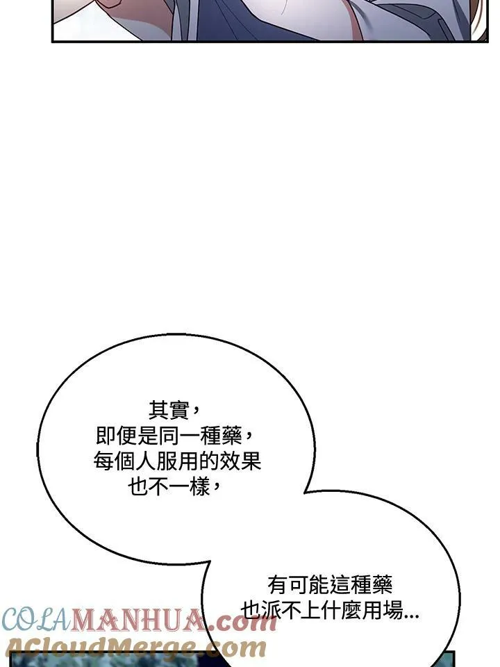 第29话 第21页