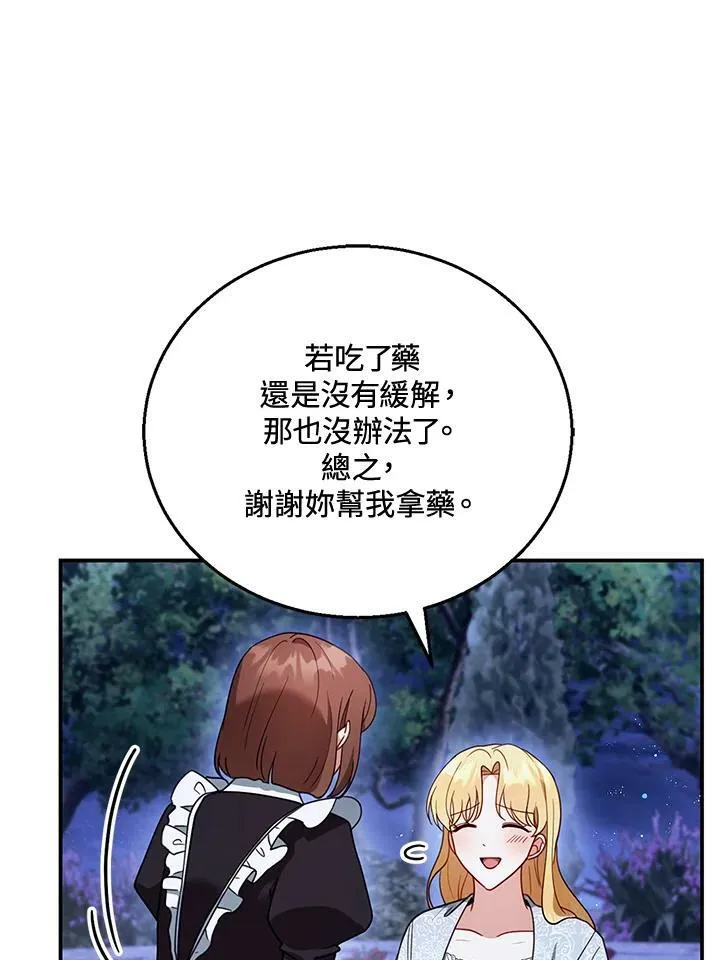 第29话 第23页