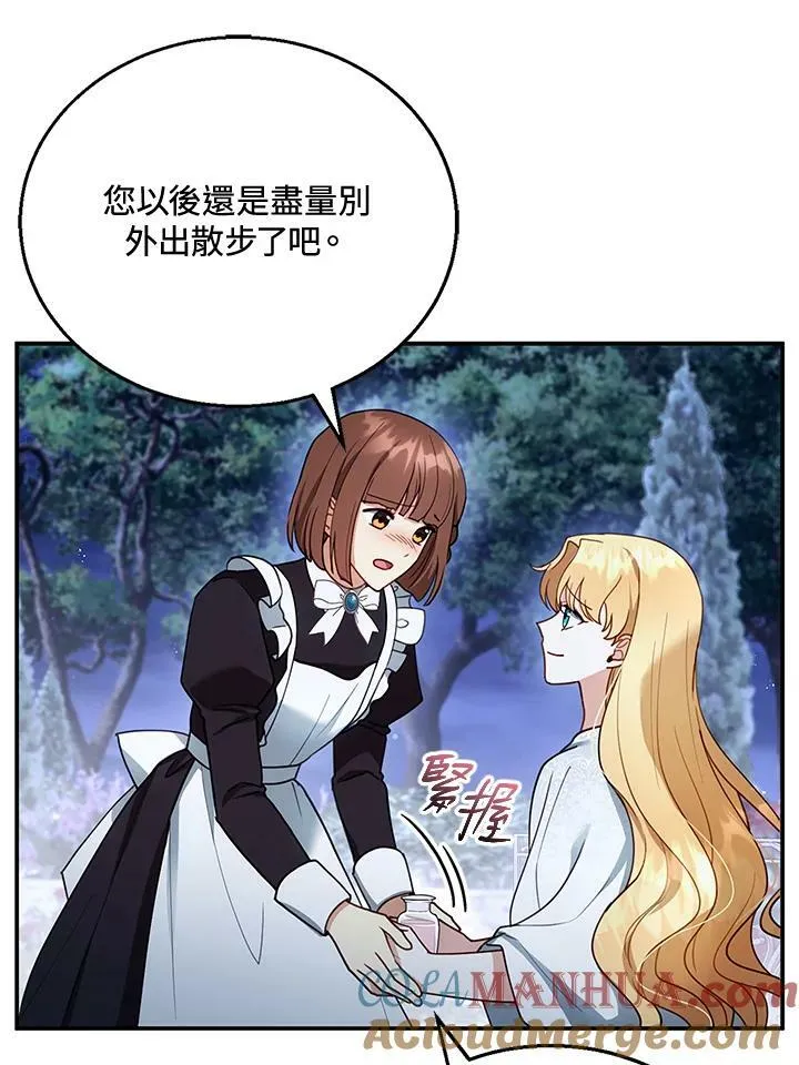 第29话 第25页