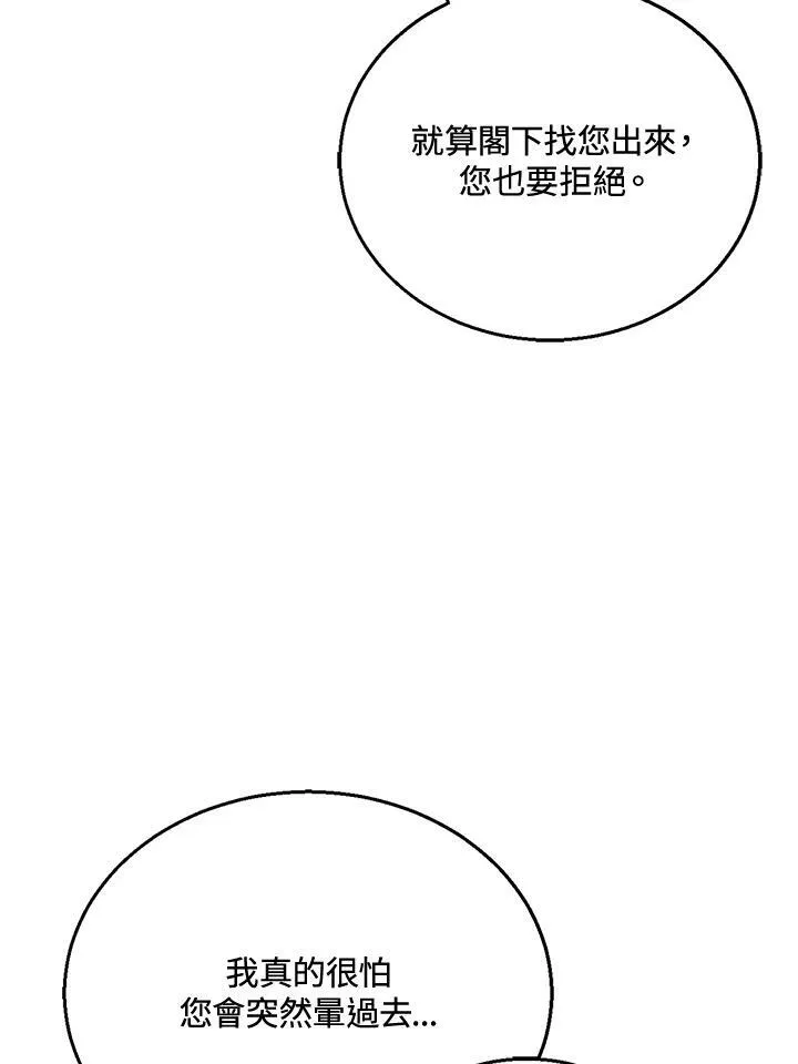 第29话 第26页