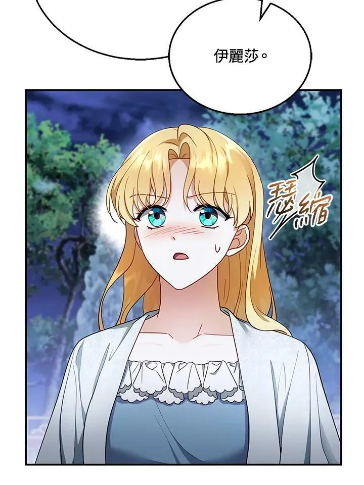 第29话 第27页