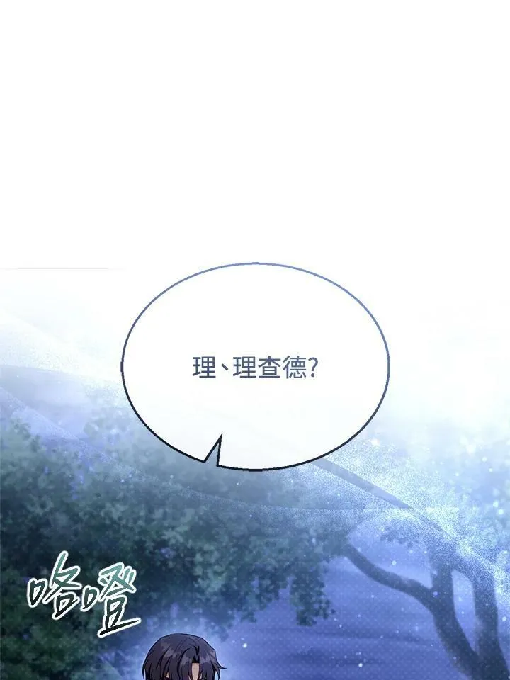 第29话 第28页