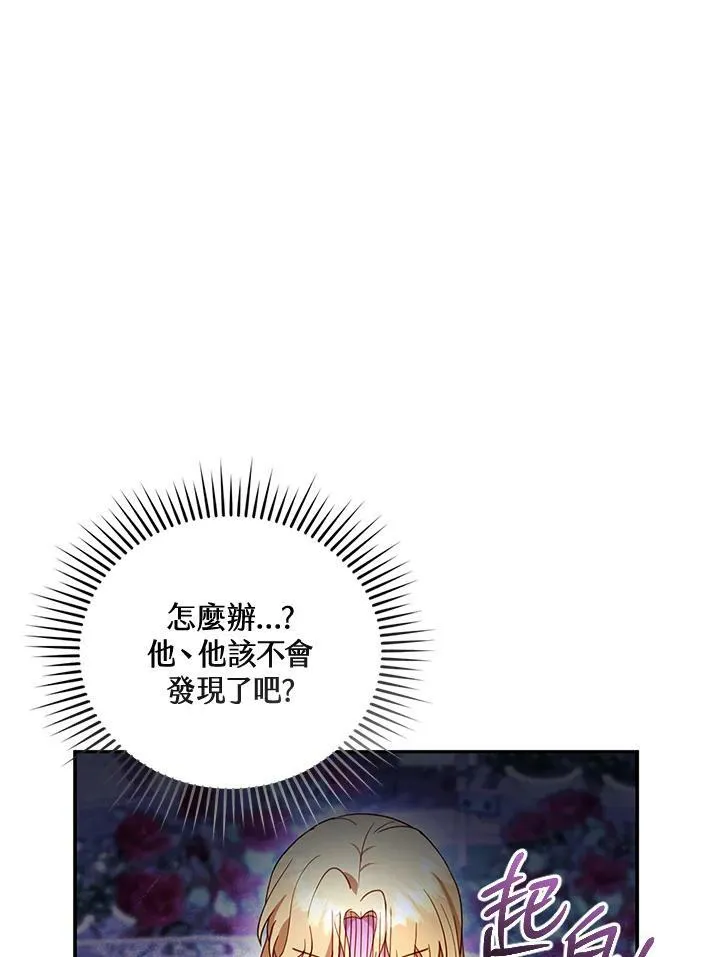 第29话 第31页