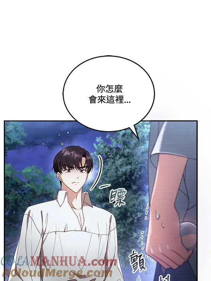 第29话 第33页