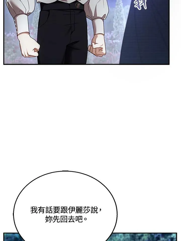 第29话 第34页