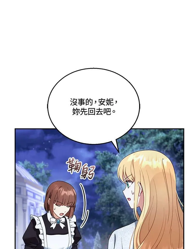 第29话 第36页
