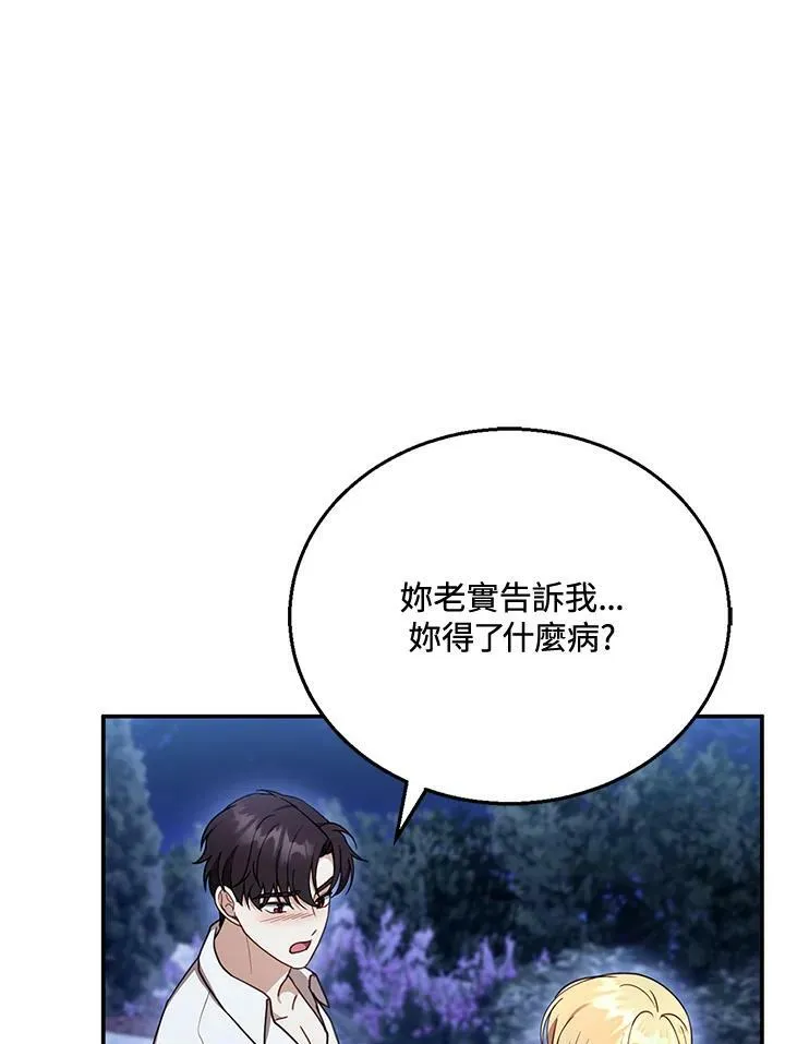 第29话 第39页