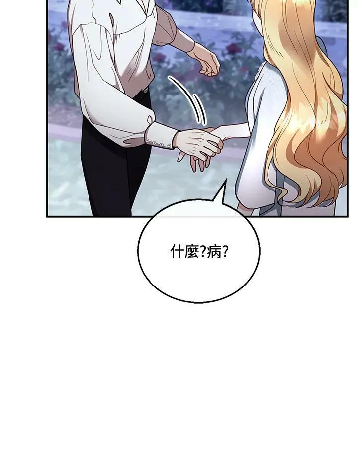 第29话 第40页