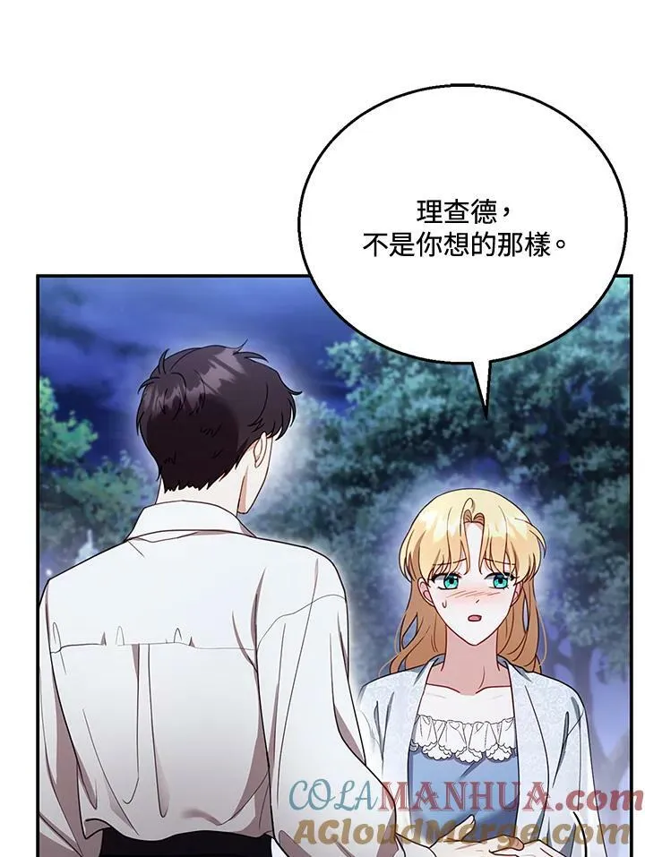 第29话 第41页