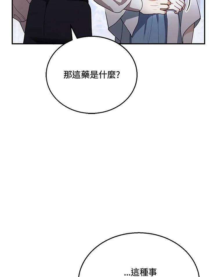 第29话 第42页