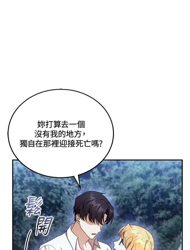 第29话 第48页