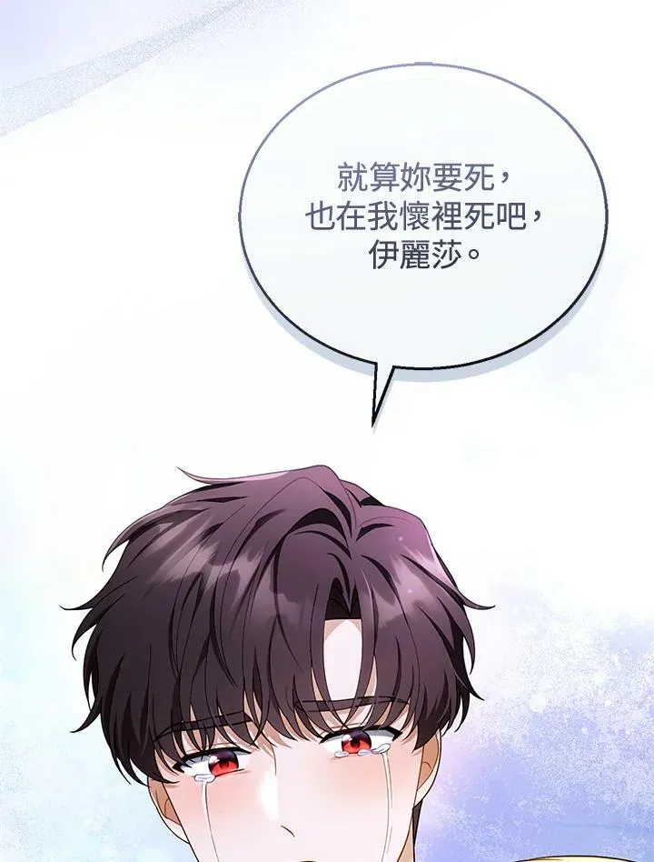 第29话 第52页