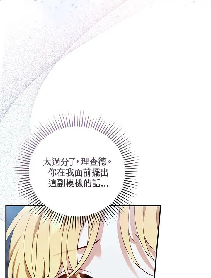 第29话 第54页
