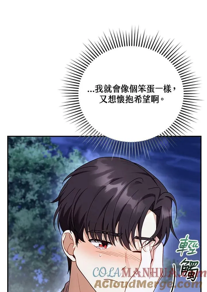 第29话 第57页