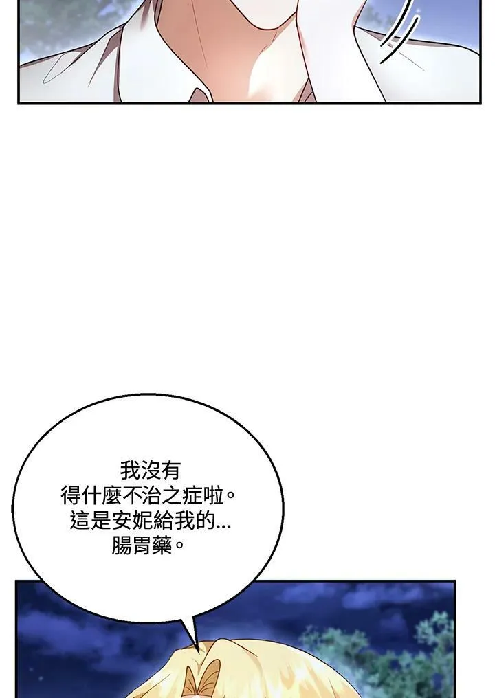 第29话 第58页