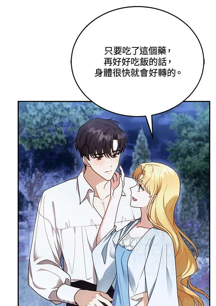 第29话 第60页
